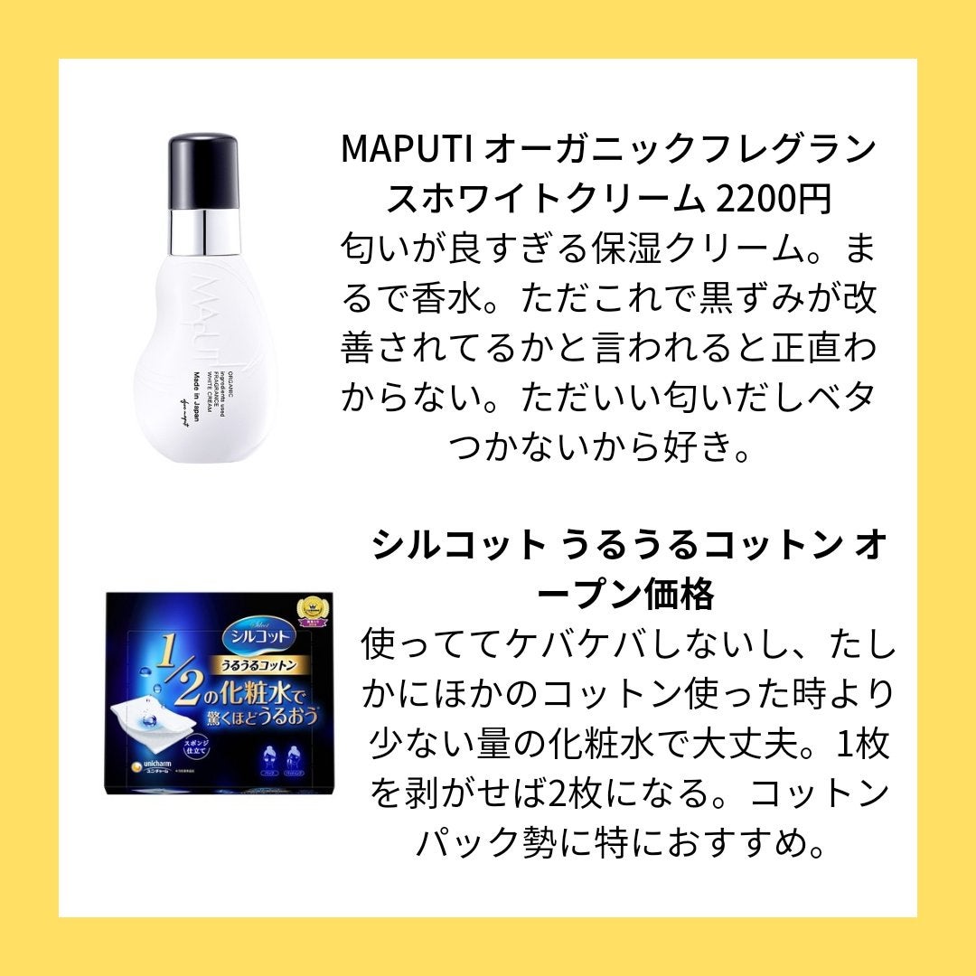 シルコット うるうるコットン/シルコット/コットンを使ったクチコミ(3枚目)