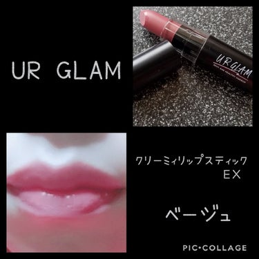 UR GLAM　CREAMY LIPSTICK EX/U R GLAM/口紅を使ったクチコミ（1枚目）