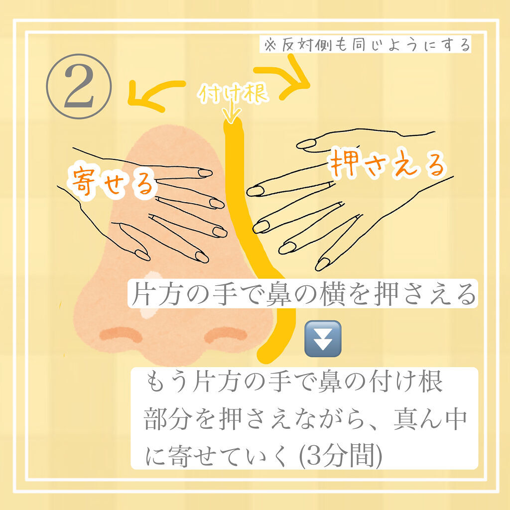 ノーズトレーナー/DAISO/その他スキンケアグッズを使ったクチコミ（3枚目）