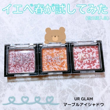 UR GLAM　MARBLE EYESHADOW 06/U R GLAM/シングルアイシャドウを使ったクチコミ（1枚目）