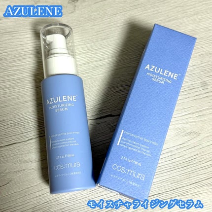 アズレンモイスチャライジングセラム/cos:mura/美容液を使ったクチコミ(1枚目)