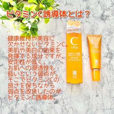 Cvita Concentrated Serum/桃谷順天館/美容液を使ったクチコミ（6枚目）