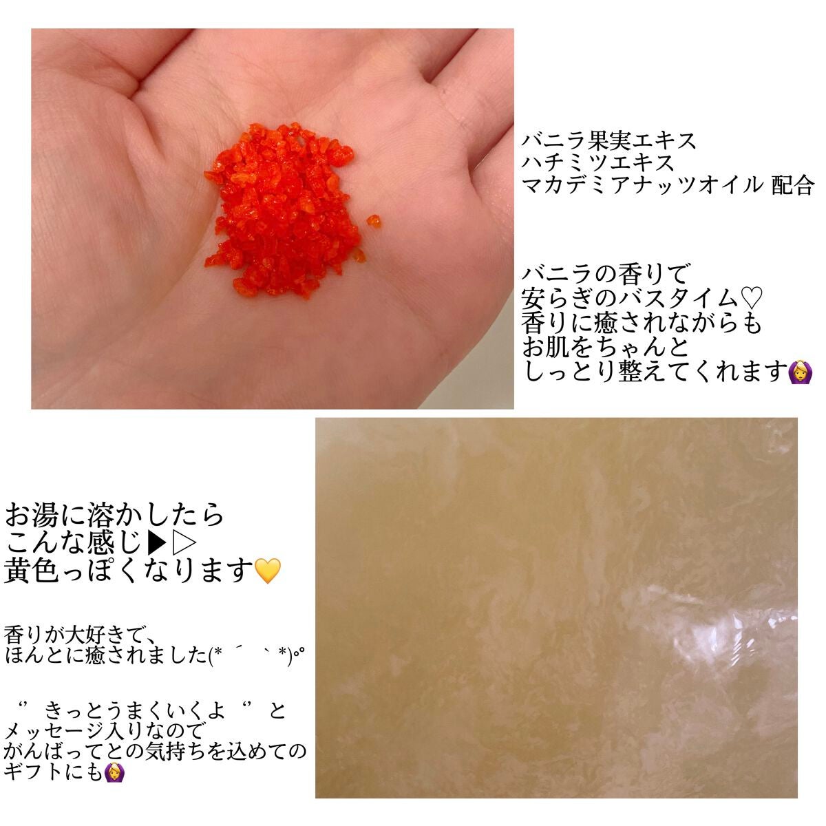 クナイプ バスソルト バニラ&ハニーの香り/クナイプ/無機塩系入浴剤を使ったクチコミ(2枚目)