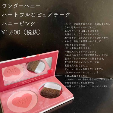 VECUA Honey ワンダーハニー ハートフルなピュアチークのクチコミ「♡最近のお気に入りめっかわチーク♡


ワンダーハニー
ハートフルなピュアチーク
ハニーピンク.....」（2枚目）