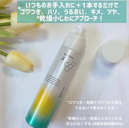 ベースケア セラム<土台美容液>/SOFINA iP/美容液を使ったクチコミ(2枚目)