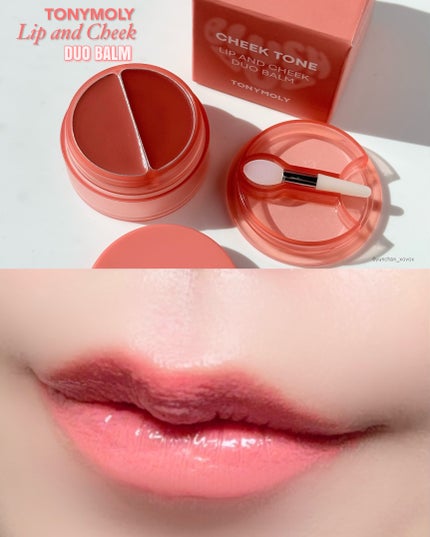 ゆんちゃん🍑 on LIPS 「トニーモリーのベストカラー商品をご紹介🌈TONYMOLY#ショ..」(6枚目)