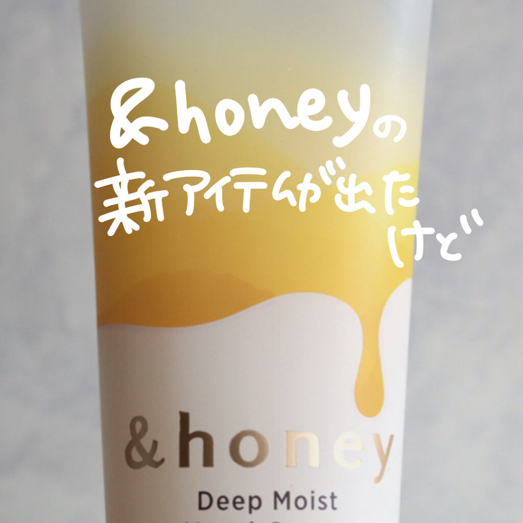 アンドハニー　ディープモイスト ハンドクリーム/&honey/ハンドクリームを使ったクチコミ（2枚目）