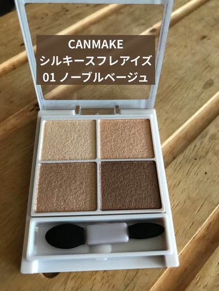 シルキースフレアイズ/キャンメイク/アイシャドウパレットを使ったクチコミ(1枚目)