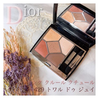 【旧】サンク クルール クチュール/Dior/アイシャドウパレットを使ったクチコミ（1枚目）