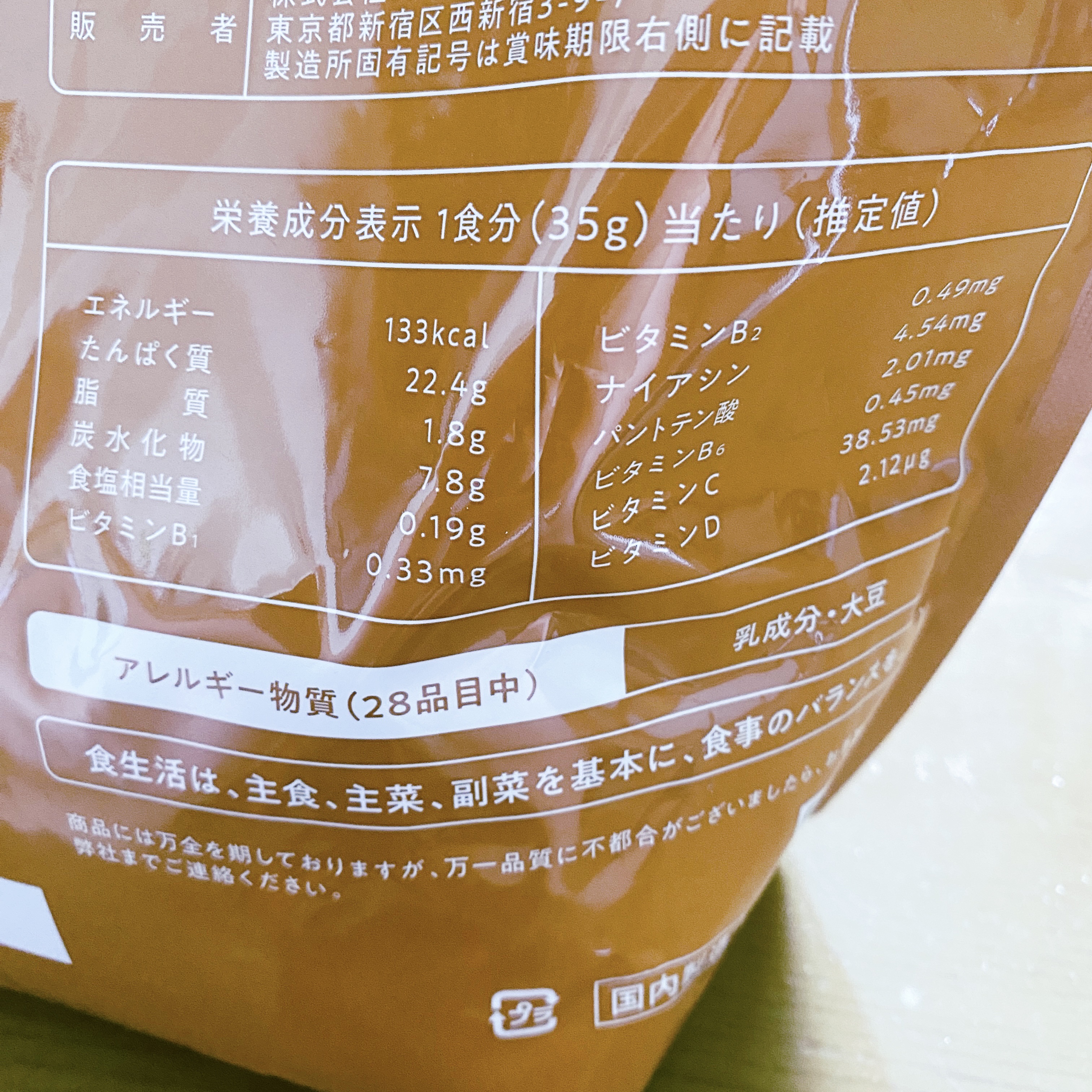 スマートタンパク/スマートタンパク/ドリンクを使ったクチコミ（3枚目）