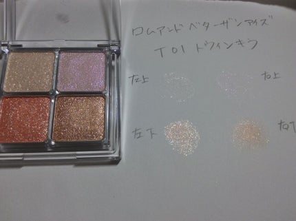 ベターザンアイズ/rom&nd/アイシャドウパレットを使ったクチコミ(4枚目)