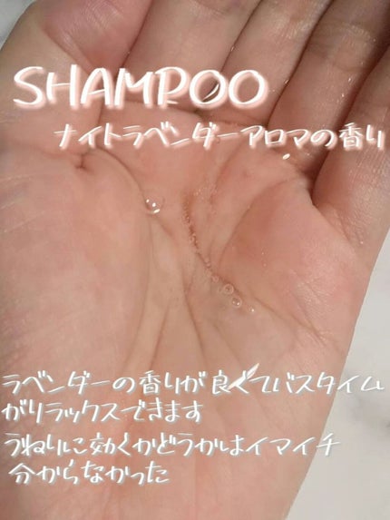 ナイトリペア シャンプー/ヘアトリートメント/THERATIS/シャンプー・コンディショナーを使ったクチコミ(3枚目)