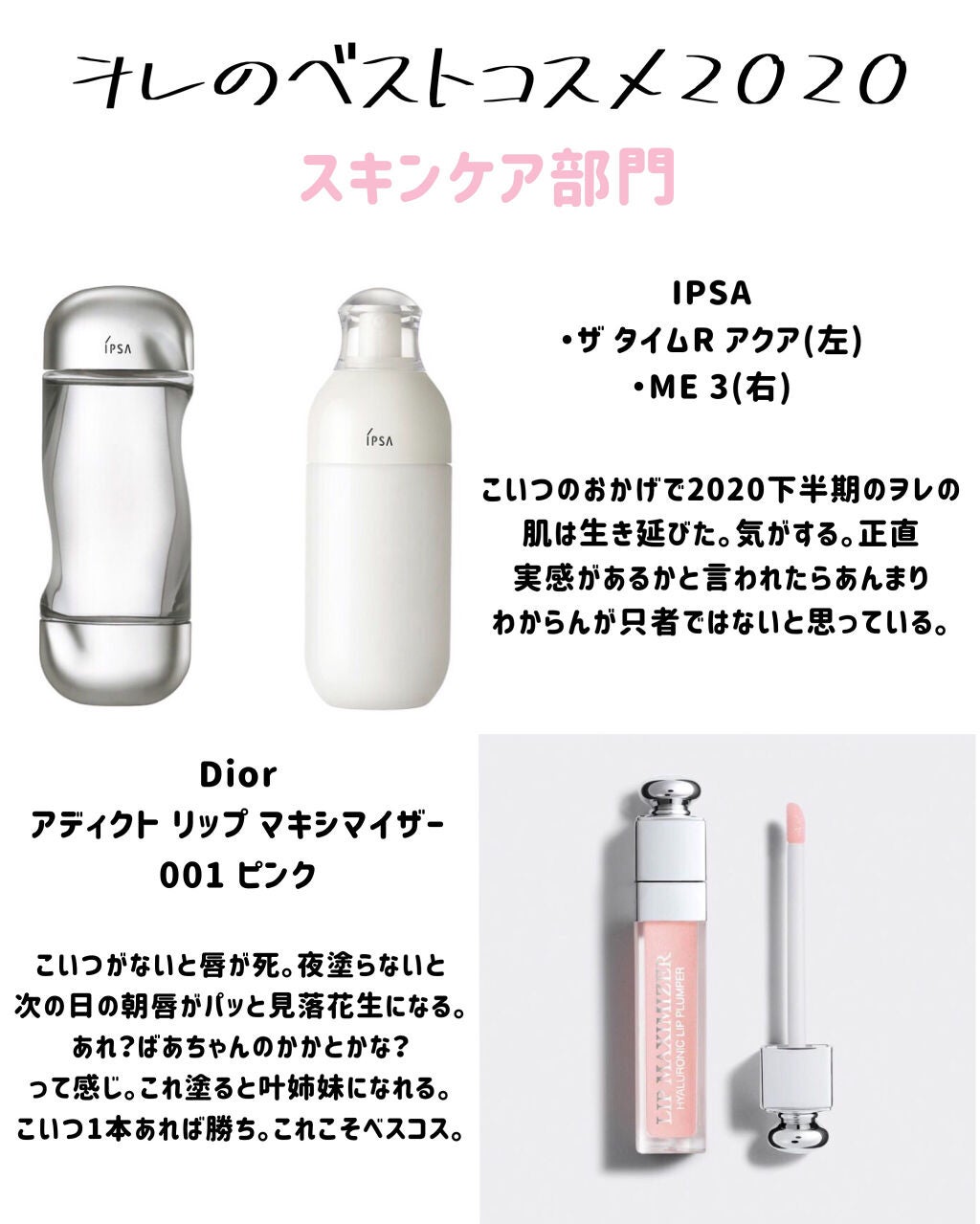 【旧】ディオール アディクト リップ マキシマイザー/Dior/リップグロスを使ったクチコミ(1枚目)