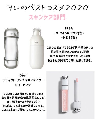 ディオール アディクト スクラブ＆バーム/Dior/リップスクラブを使ったクチコミ（1枚目）