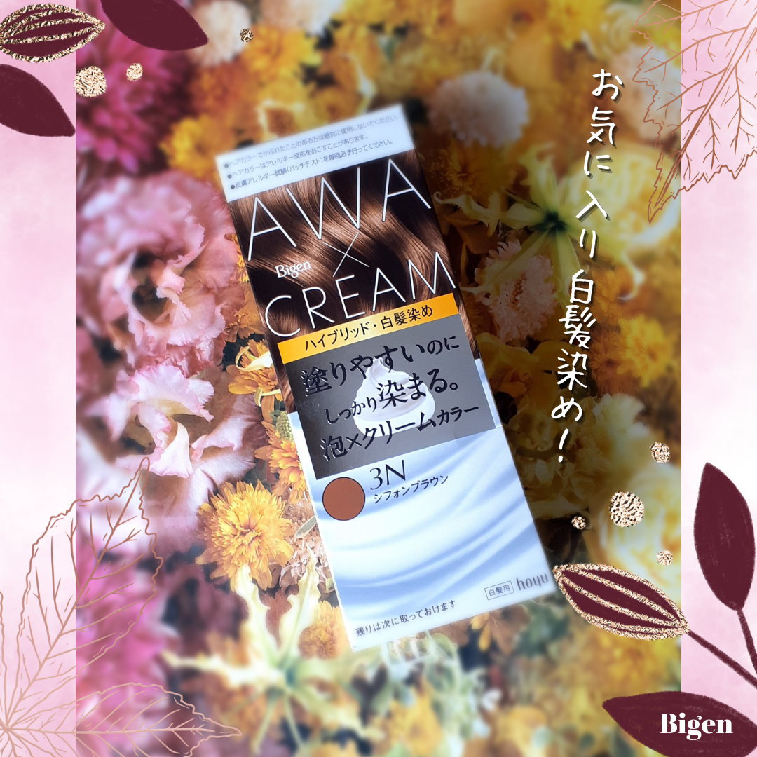 泡クリームカラー 3N シフォンブラウン/ビゲン/ヘアカラーを使ったクチコミ（1枚目）
