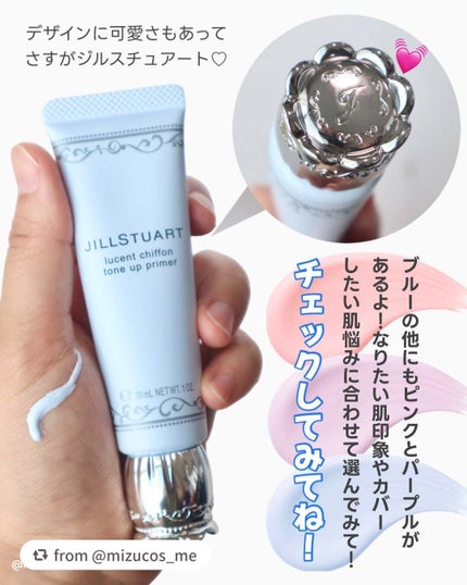 ジルスチュアート ルーセントシフォン トーンアップ プライマー/JILL STUART/化粧下地を使ったクチコミ(4枚目)