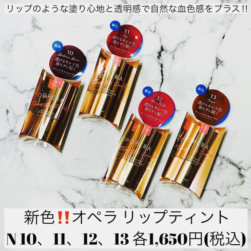 オペラ リップティント N/OPERA/リップティントを使ったクチコミ（2枚目）