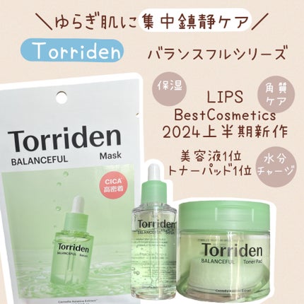 バランスフル シカセラム/Torriden/美容液を使ったクチコミ(1枚目)