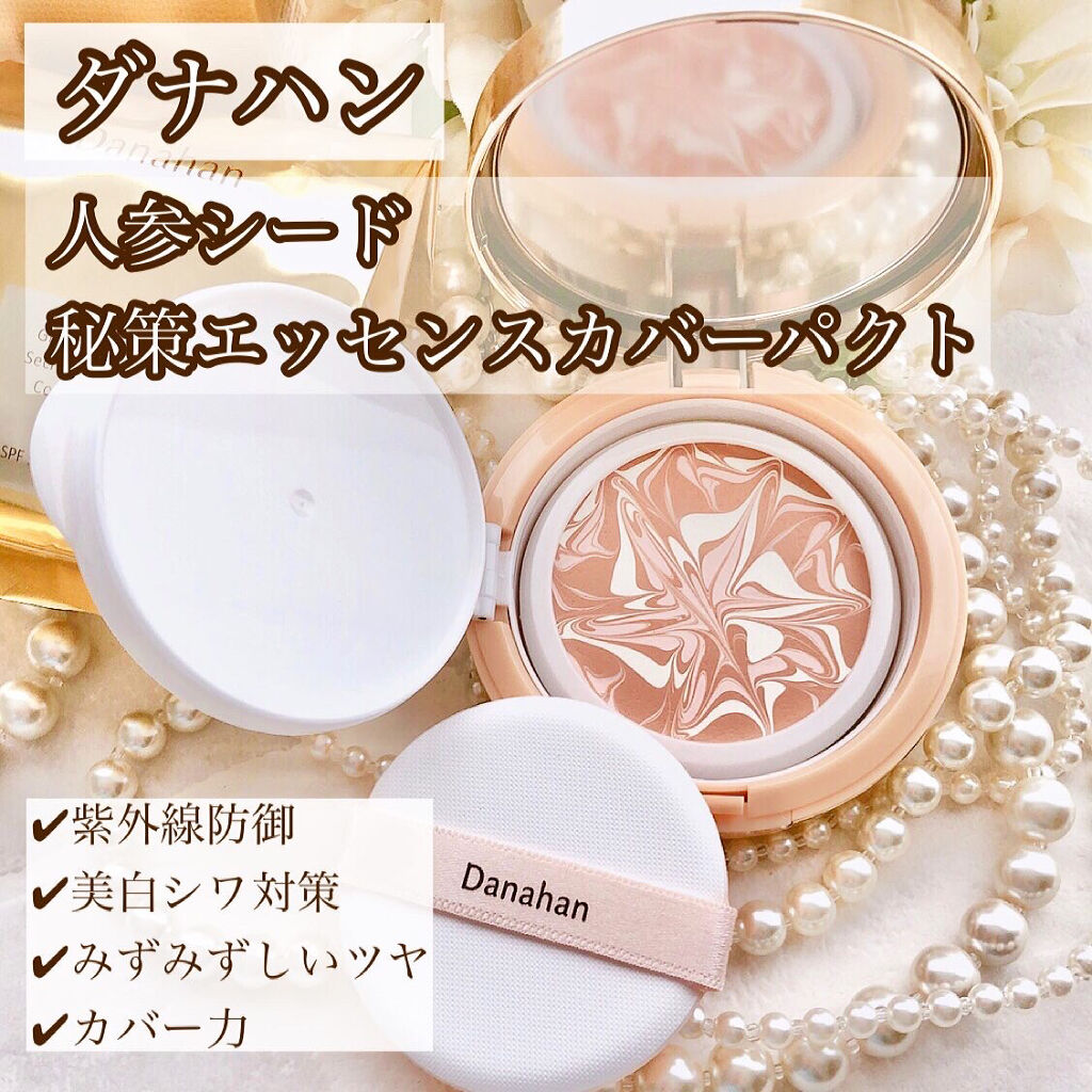 人参シード秘策エッセンスカバーパクト/ダナハン(サイネット)/クリーム・エマルジョンファンデーションを使ったクチコミ（1枚目）