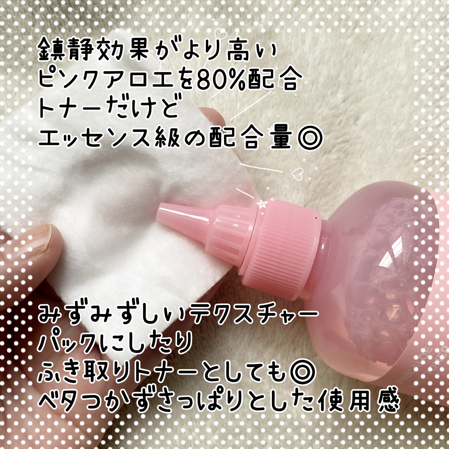 ピンクアロエビタトナー/APRILSKIN/化粧水を使ったクチコミ（2枚目）