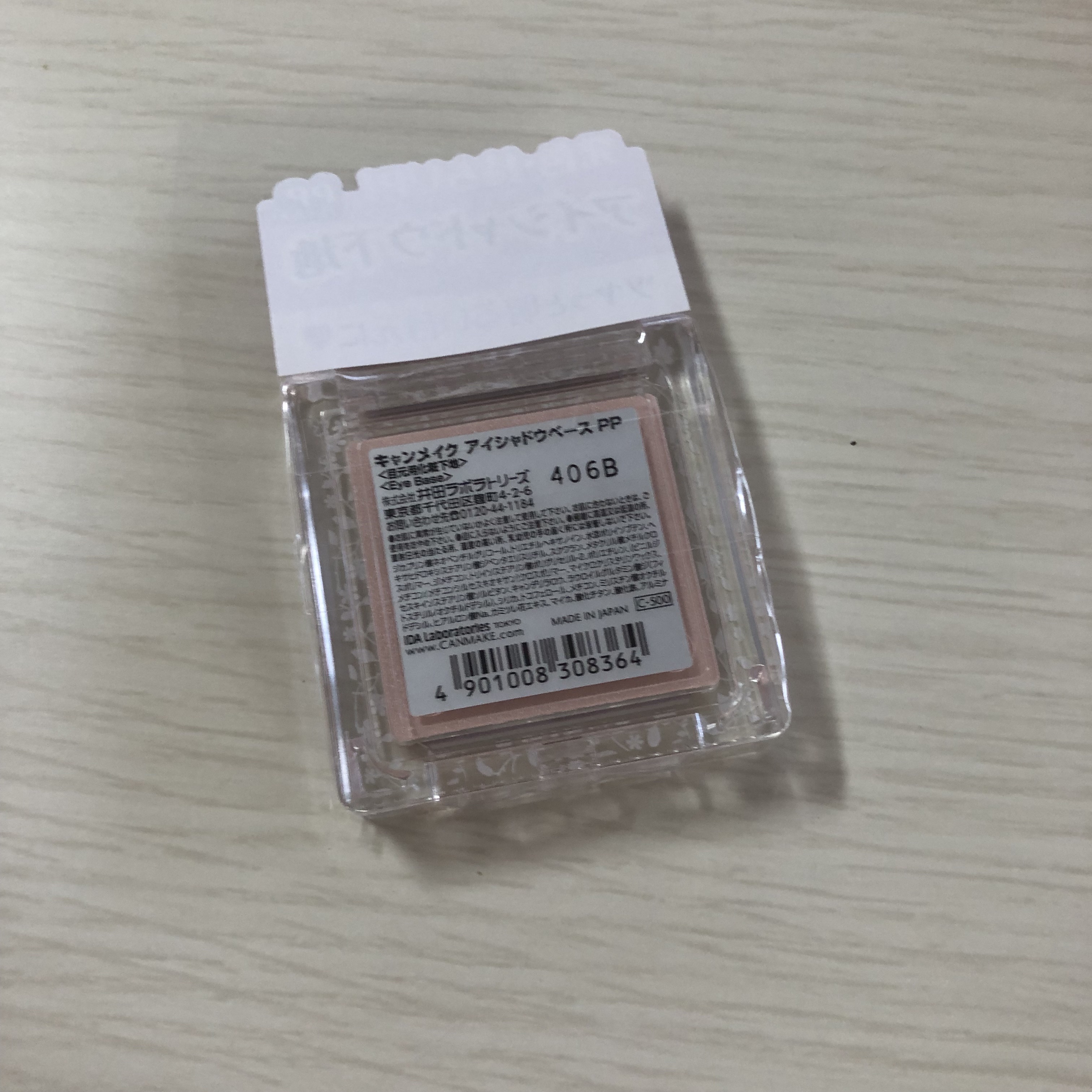 アイシャドウベース/キャンメイク/アイシャドウベースを使ったクチコミ（2枚目）