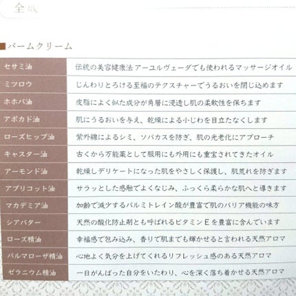 バームクリーム/麗凍化粧品/クレンジングバームを使ったクチコミ(4枚目)