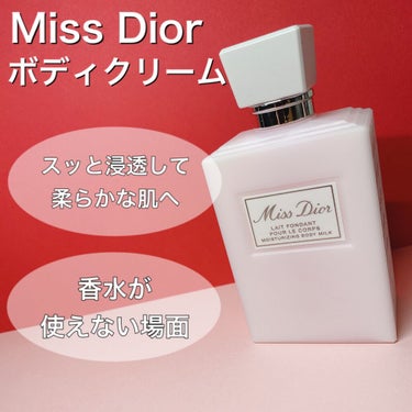 ミス ディオール ボディ ミルク/Dior/ボディミルクを使ったクチコミ（2枚目）