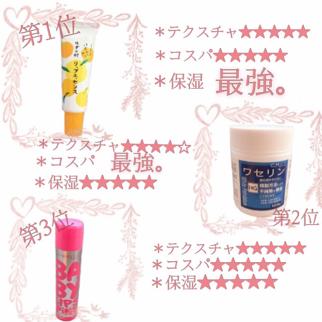 リップクリーム ピンクグロウ/MAYBELLINE NEW YORK/リップケアを使ったクチコミ(3枚目)