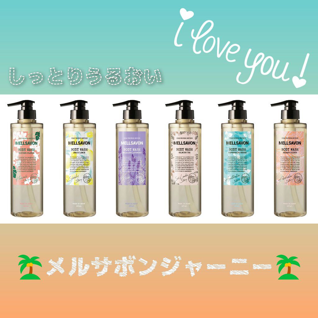 ボディウォッシュ レスティングフラワー/Mellsavon/ボディソープを使ったクチコミ(1枚目)