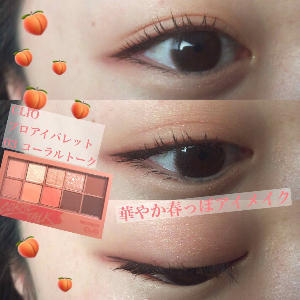プロ アイ パレット/CLIO/アイシャドウパレットを使ったクチコミ(1枚目)