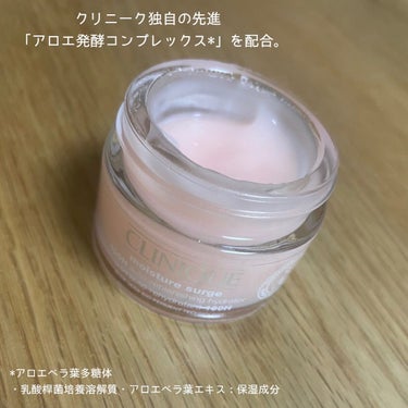 モイスチャー サージ ジェルクリーム 100H 30ml/CLINIQUE/フェイスクリームを使ったクチコミ（2枚目）