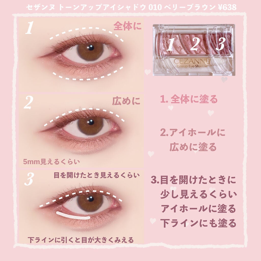 トーンアップアイシャドウ/CEZANNE/アイシャドウパレットを使ったクチコミ(3枚目)