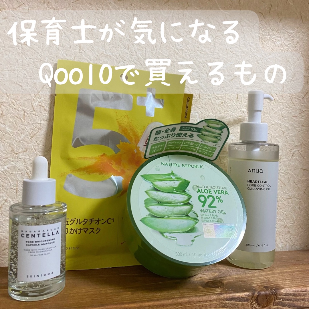 マイルド＆モイスチャーアロエジェル/ネイチャーリパブリック/ボディローションを使ったクチコミ（1枚目）