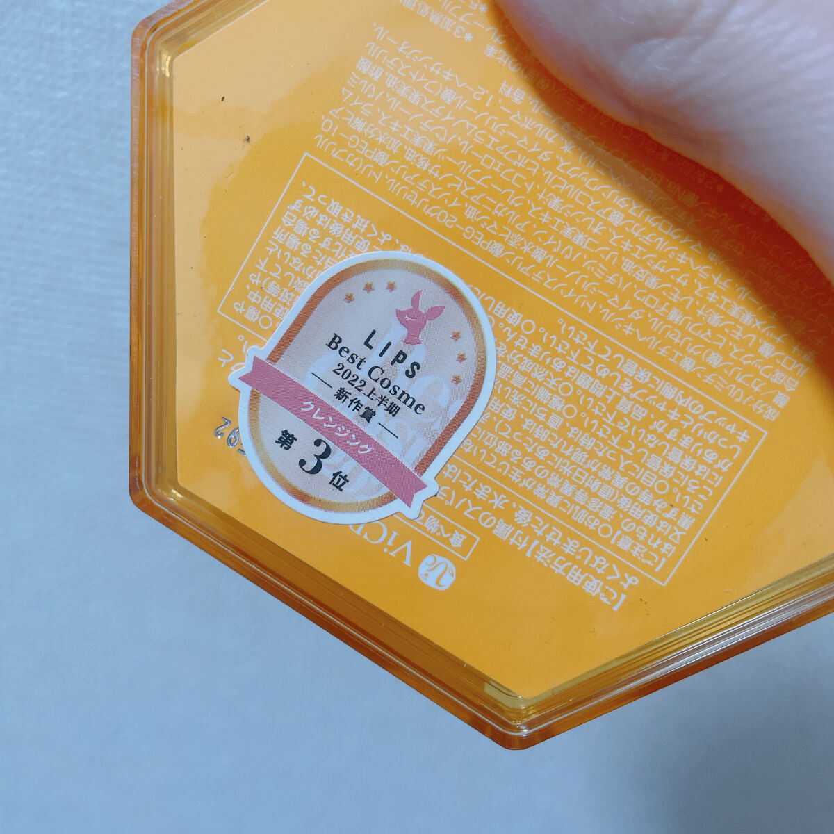 アンドハニー クレンジングバーム クリア/&honey/クレンジングバームを使ったクチコミ（2枚目）