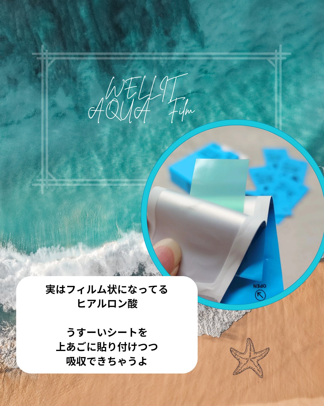 AQUA FILM/WELLIT/美容サプリメントを使ったクチコミ（2枚目）