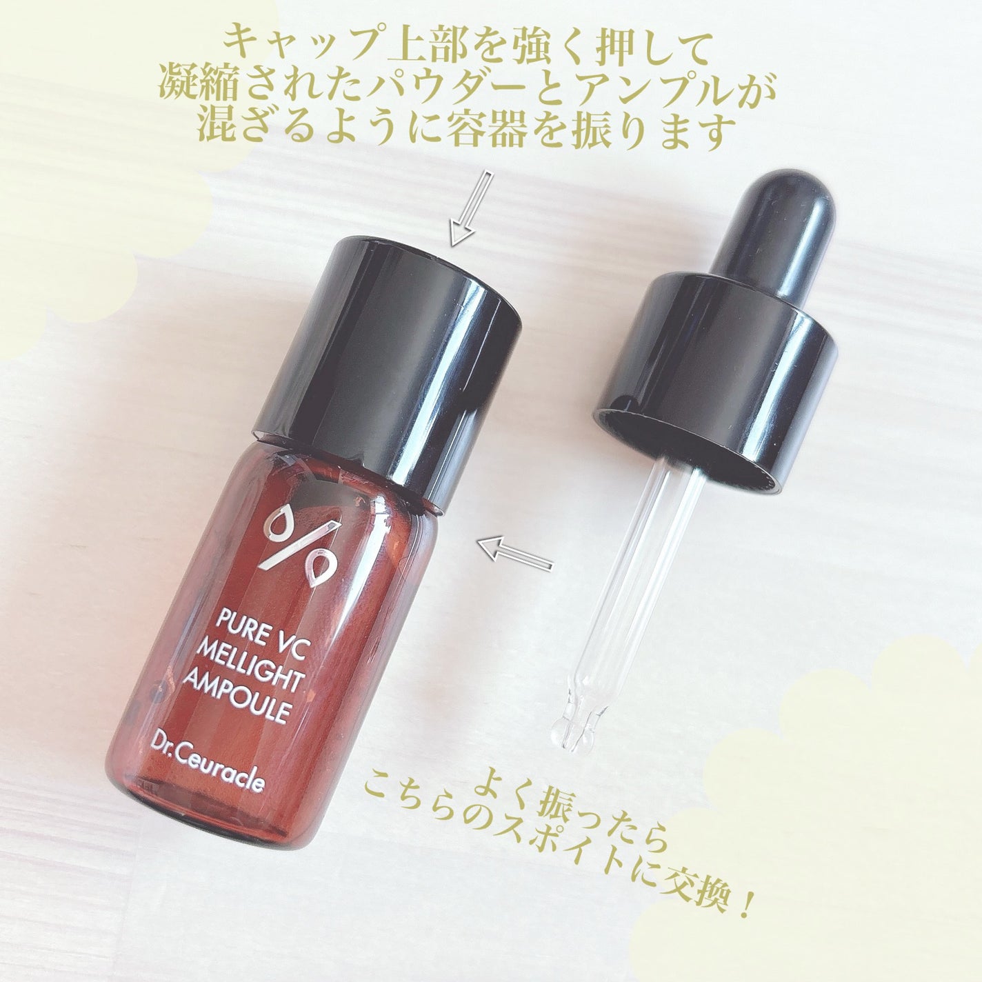 Pure VC Mellight Ampoule/Dr.Ceuracle/美容液を使ったクチコミ(2枚目)