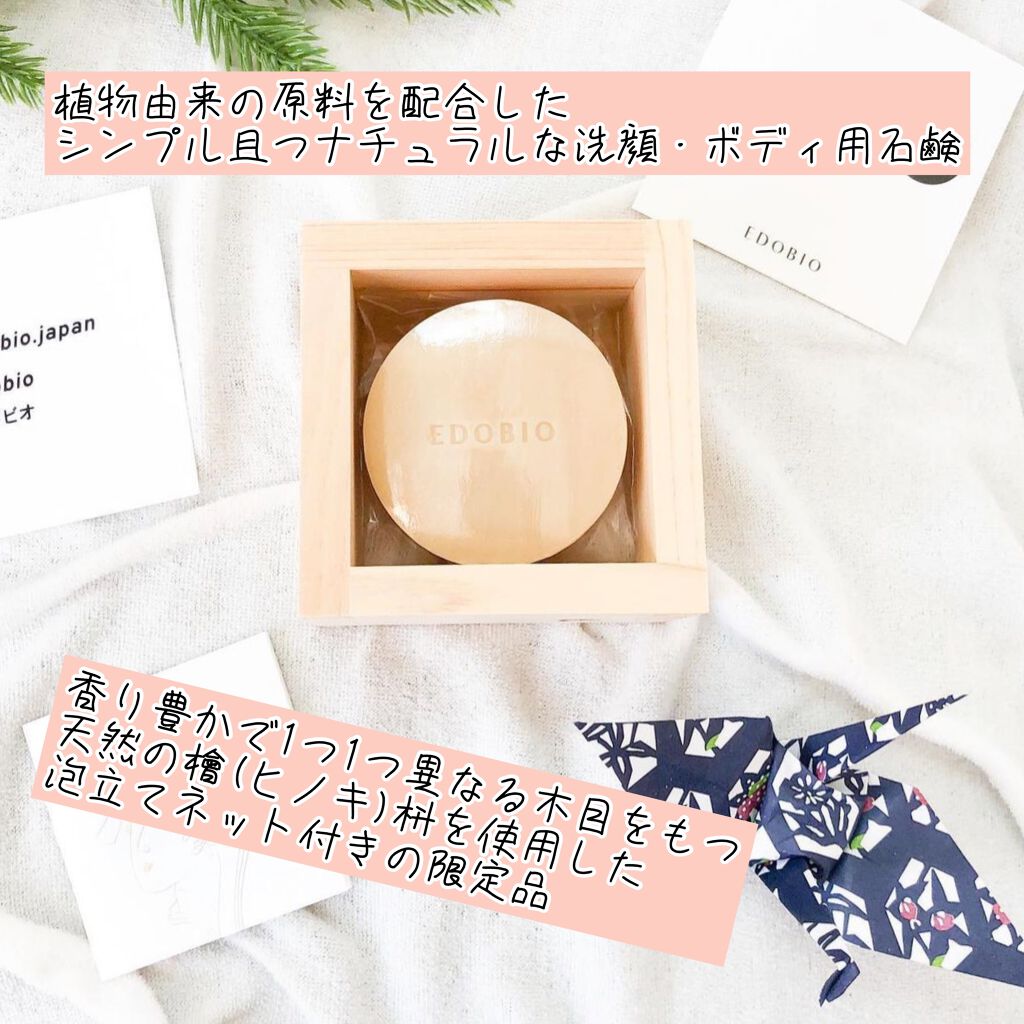 フローラディエンス モイスチャライジングスフレソープ/EDOBIO/洗顔石鹸を使ったクチコミ(2枚目)