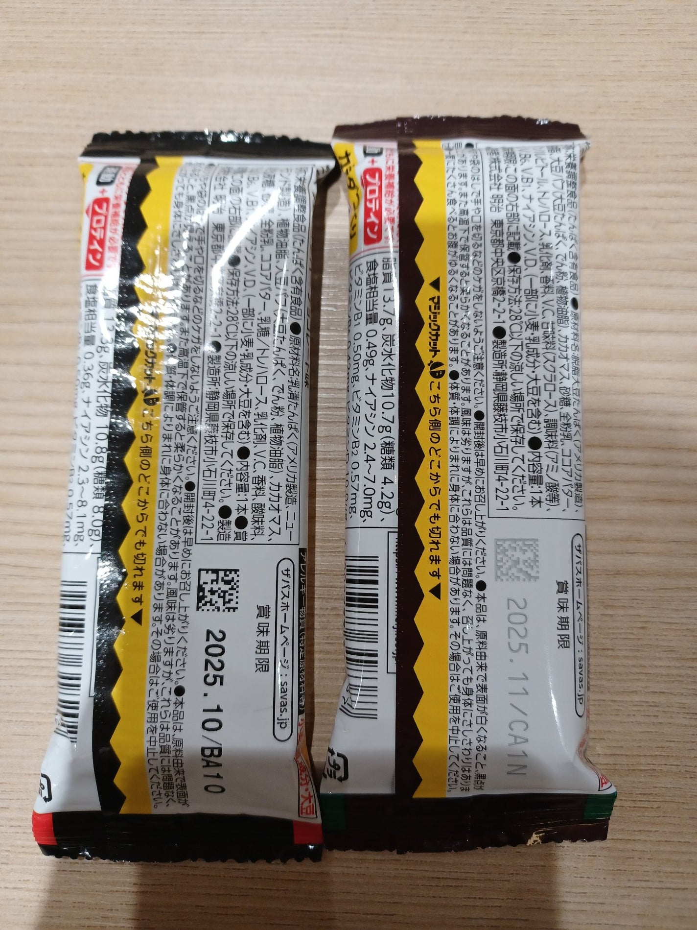 プロテインバー/ザバス/プロテインバーを使ったクチコミ(3枚目)