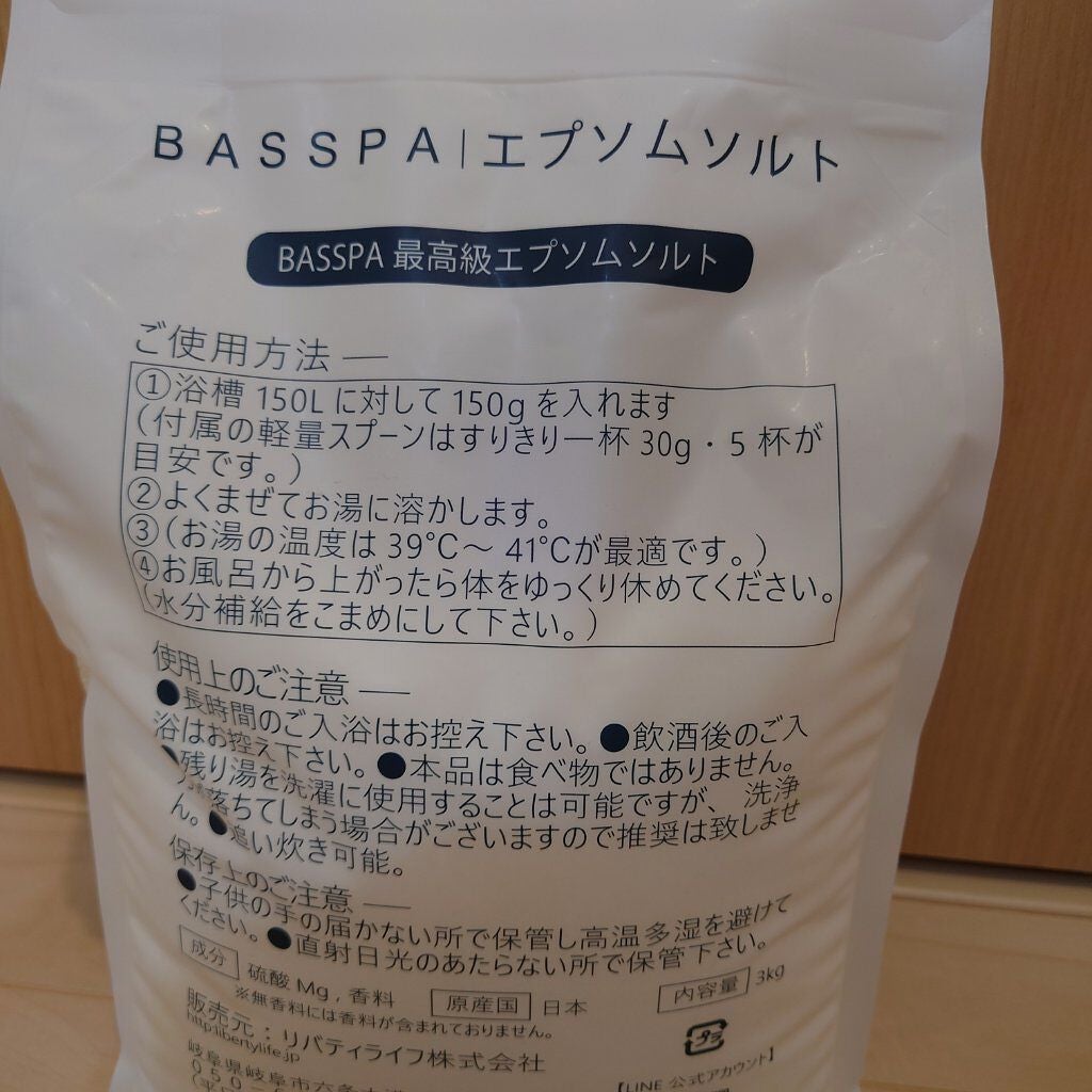 BASSPA エプソムソルト 金木犀/BASSPA/無機塩系入浴剤を使ったクチコミ(2枚目)