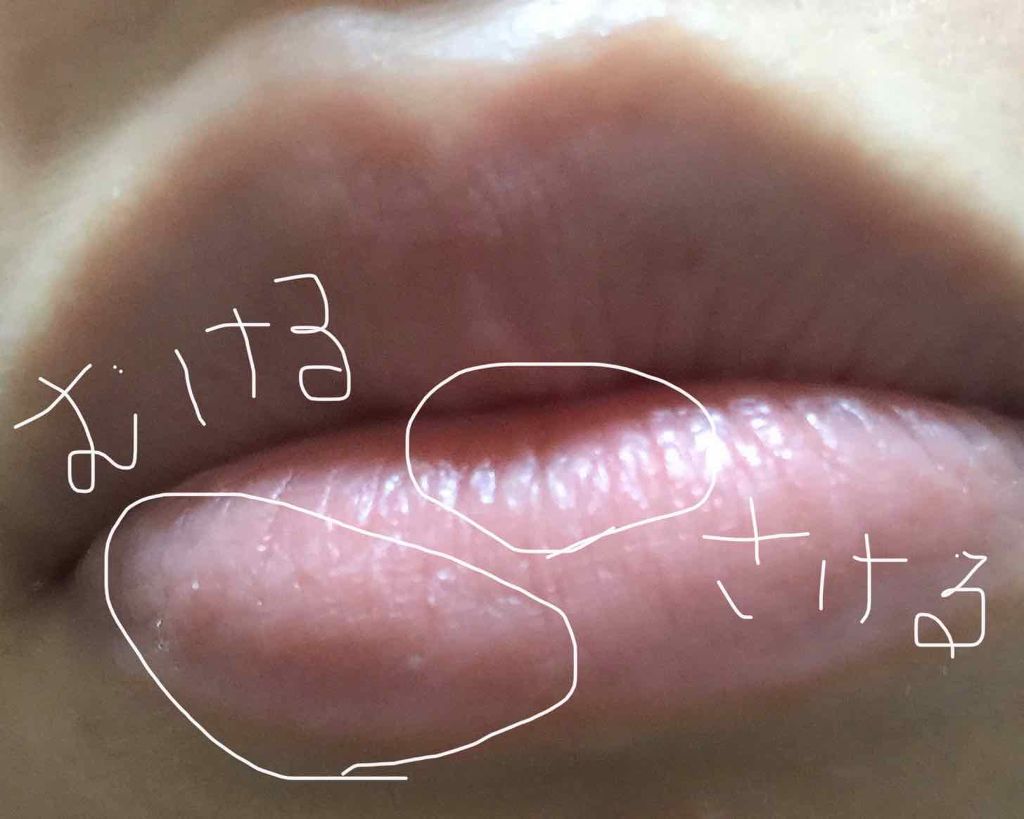 B.A リップ バーセラム/B.A/リップバームを使ったクチコミ（3枚目）