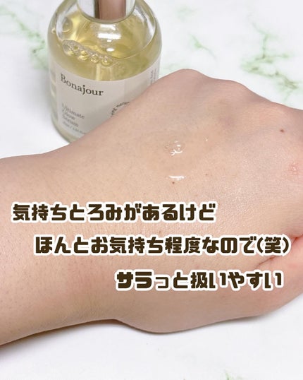 アルティメイト グロウセラム/Bonajour/美容液を使ったクチコミ(3枚目)