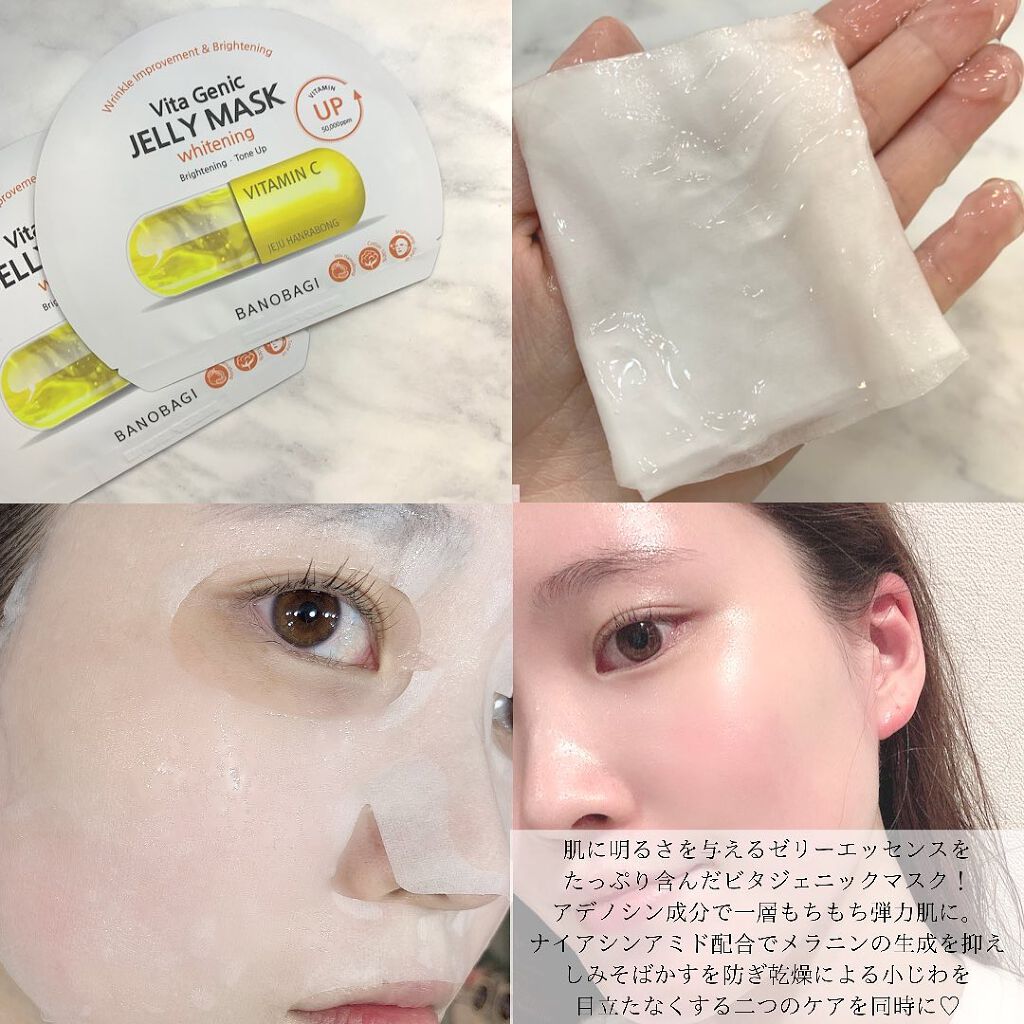 ビタ ジェニックゼリーマスク/BANOBAGI/シートマスク・パックを使ったクチコミ(2枚目)