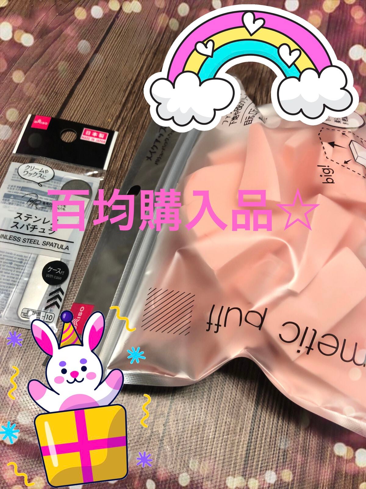 メイクアップスポンジ(バリューパック ウェッジ型 30個)/DAISO/パフ・スポンジを使ったクチコミ(1枚目)