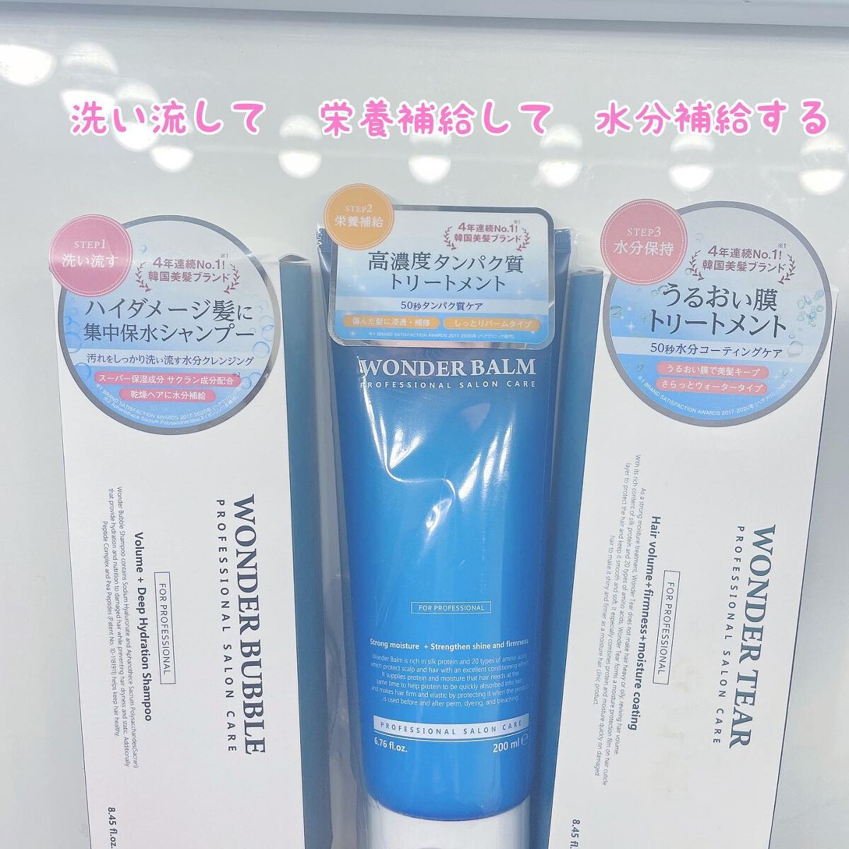 WONDER TEAR/La'dor/洗い流すヘアトリートメントを使ったクチコミ（1枚目）