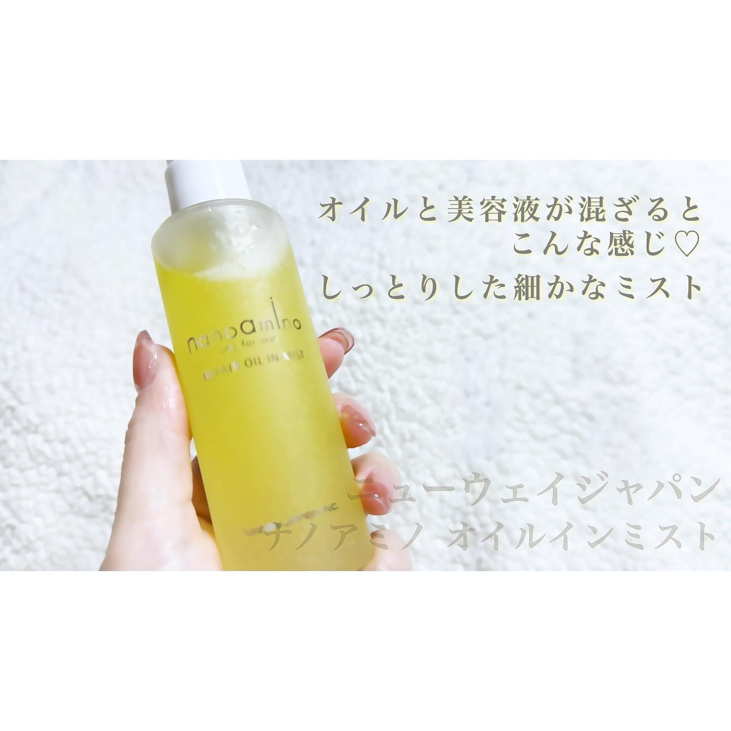 リペア オイル イン ミスト/ナノアミノ/ミスト状化粧水を使ったクチコミ（2枚目）