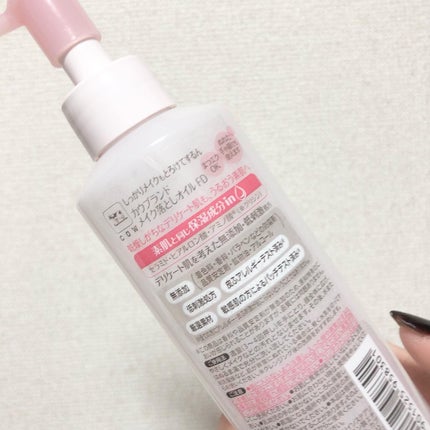 メイク落としオイル/カウブランド無添加/オイルクレンジングを使ったクチコミ(2枚目)