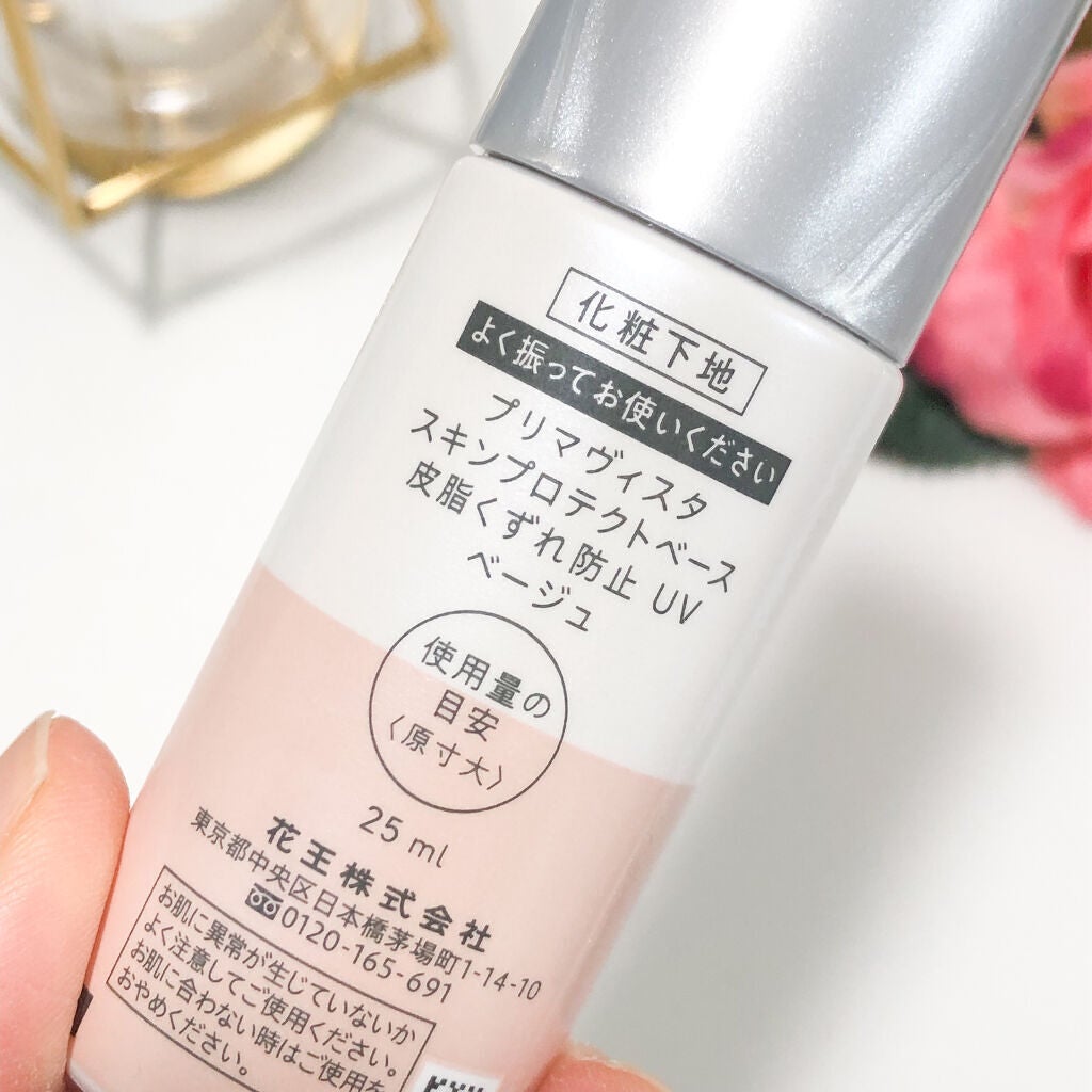 スキンプロテクトベース<皮脂くずれ防止>SPF50/プリマヴィスタ/化粧下地を使ったクチコミ(2枚目)