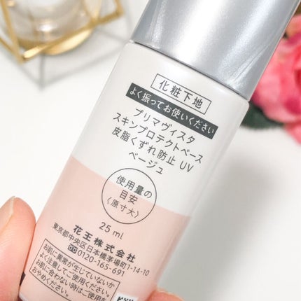 スキンプロテクトベース<皮脂くずれ防止>SPF50/プリマヴィスタ/化粧下地を使ったクチコミ(2枚目)