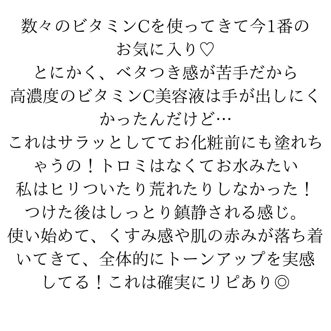 ハイパー ビタミンC 23セラム/Isntree/美容液を使ったクチコミ（3枚目）