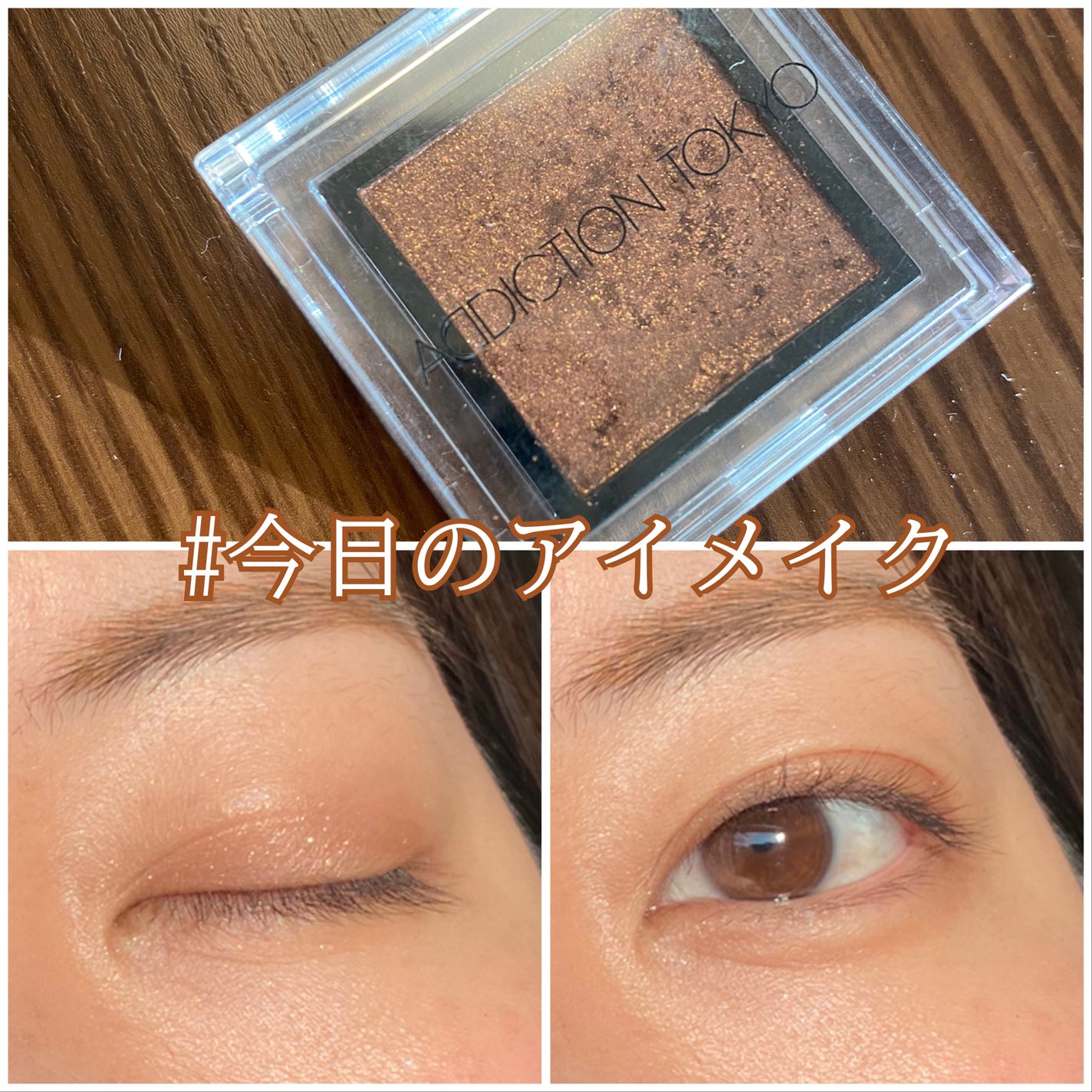 アディクション ザ アイシャドウ スパークル/ADDICTION/単色アイシャドウを使ったクチコミ(1枚目)